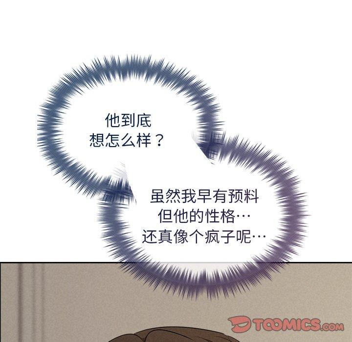 《被吞噬的夜》漫画 第30話