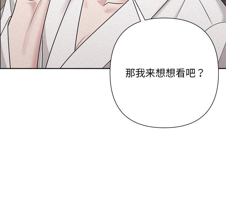 《被吞噬的夜》漫画 第30話
