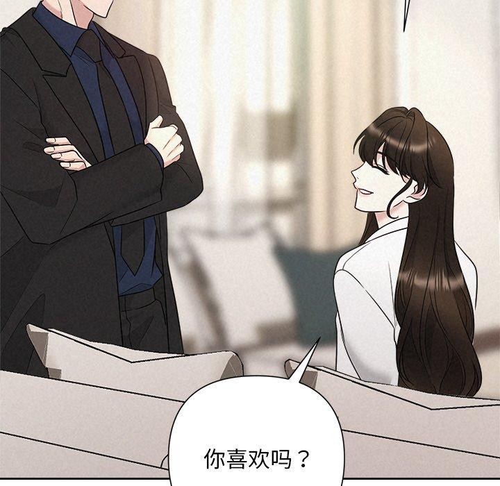 《被吞噬的夜》漫画 第30話