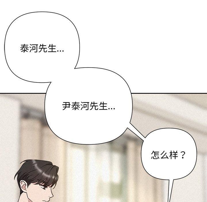 《被吞噬的夜》漫画 第30話