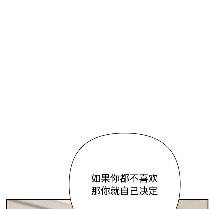 《被吞噬的夜》漫画 第30話