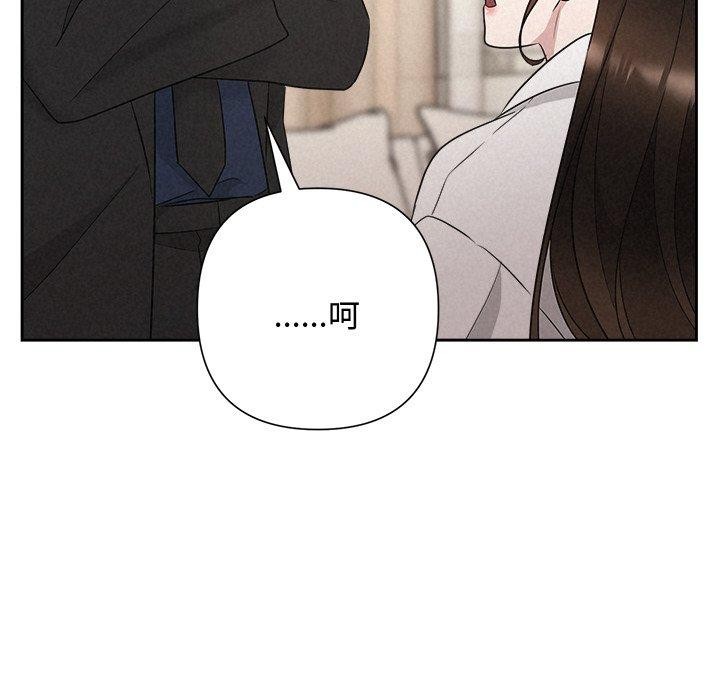 《被吞噬的夜》漫画 第30話