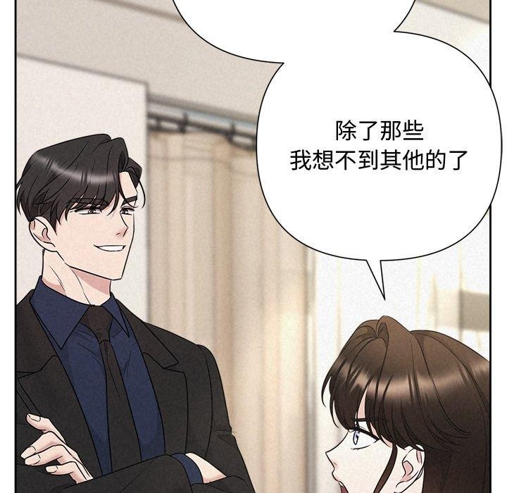 《被吞噬的夜》漫画 第30話