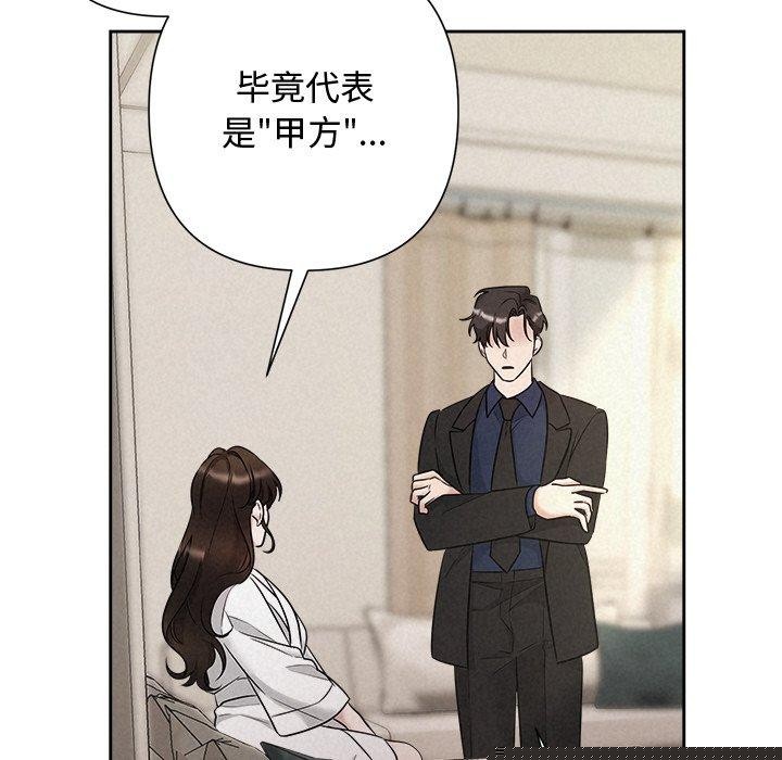 《被吞噬的夜》漫画 第30話