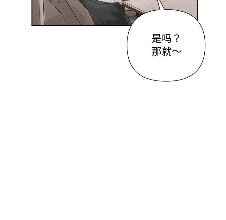 《被吞噬的夜》漫画 第30話