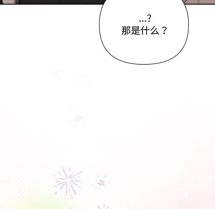 《被吞噬的夜》漫画 第30話