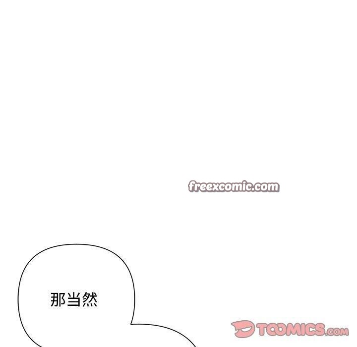 《被吞噬的夜》漫画 第30話