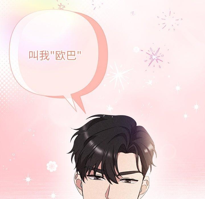 《被吞噬的夜》漫画 第30話