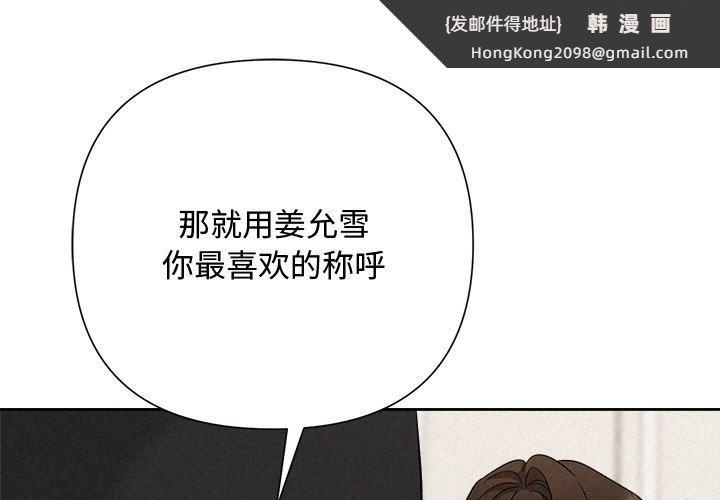 《被吞噬的夜》漫画 第31話