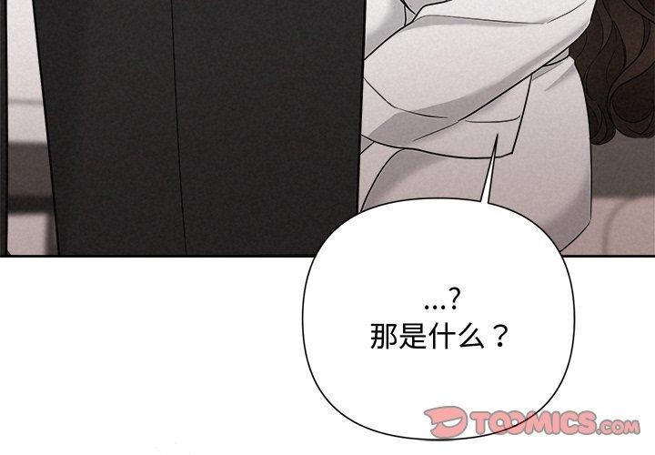 《被吞噬的夜》漫画 第31話