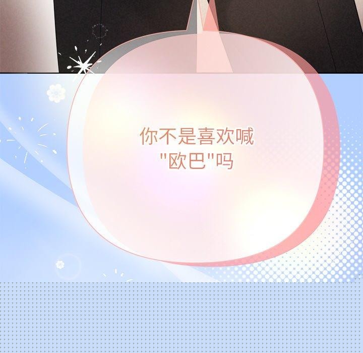 《被吞噬的夜》漫画 第31話