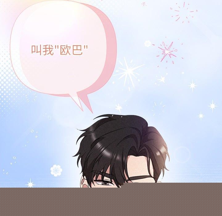 《被吞噬的夜》漫画 第31話