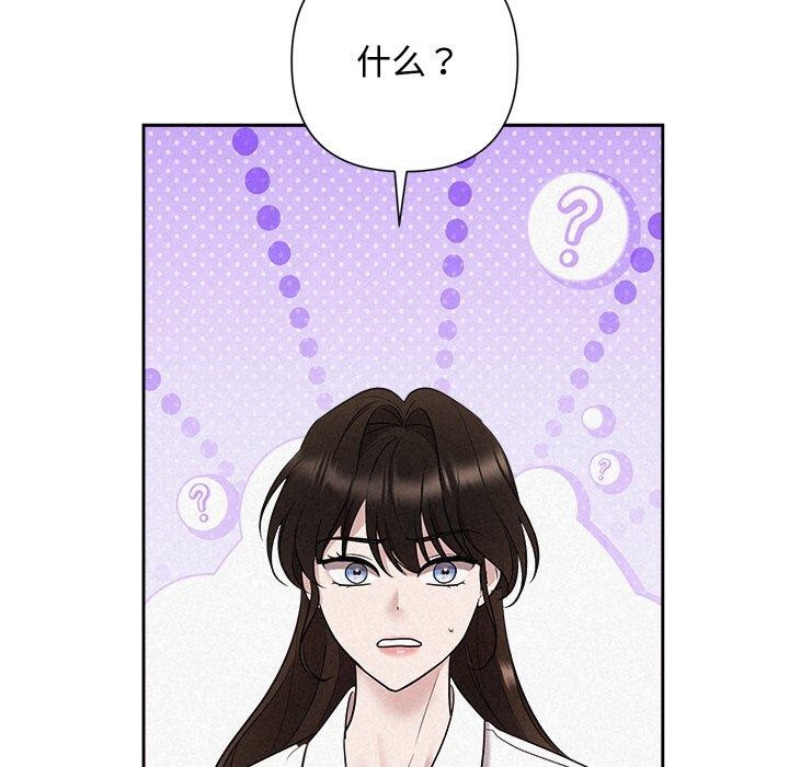 《被吞噬的夜》漫画 第31話