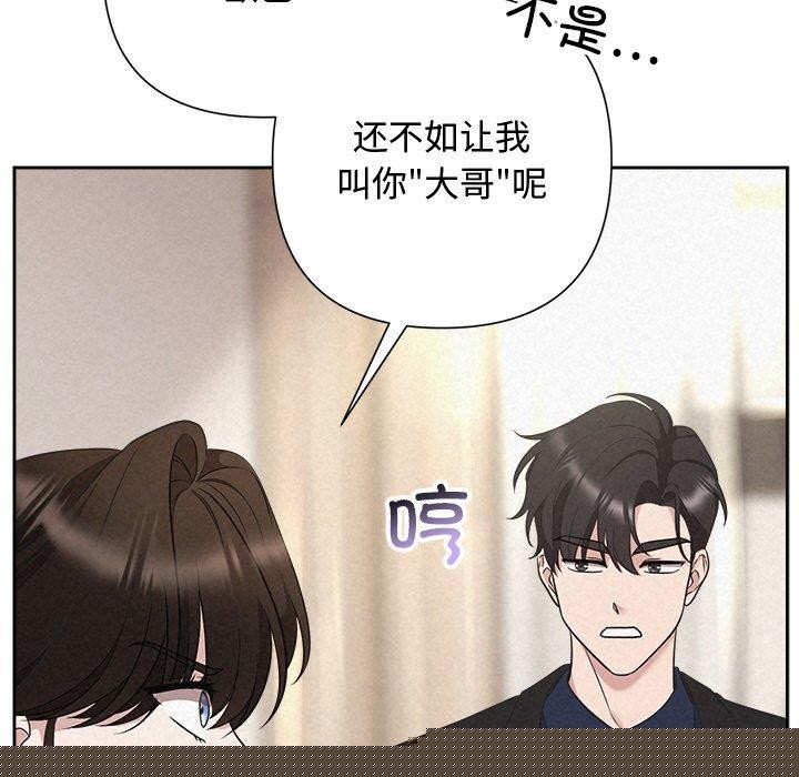 《被吞噬的夜》漫画 第31話
