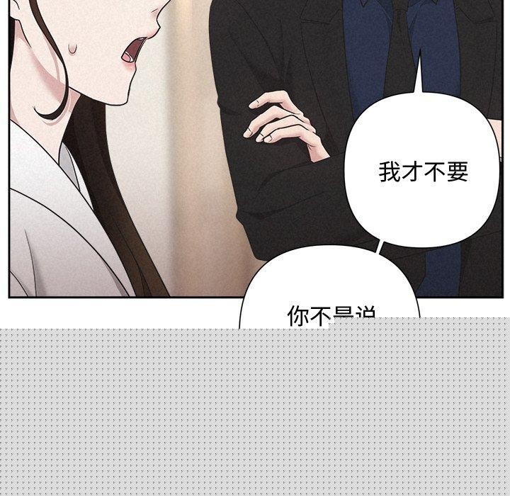 《被吞噬的夜》漫画 第31話
