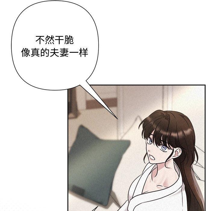 《被吞噬的夜》漫画 第31話