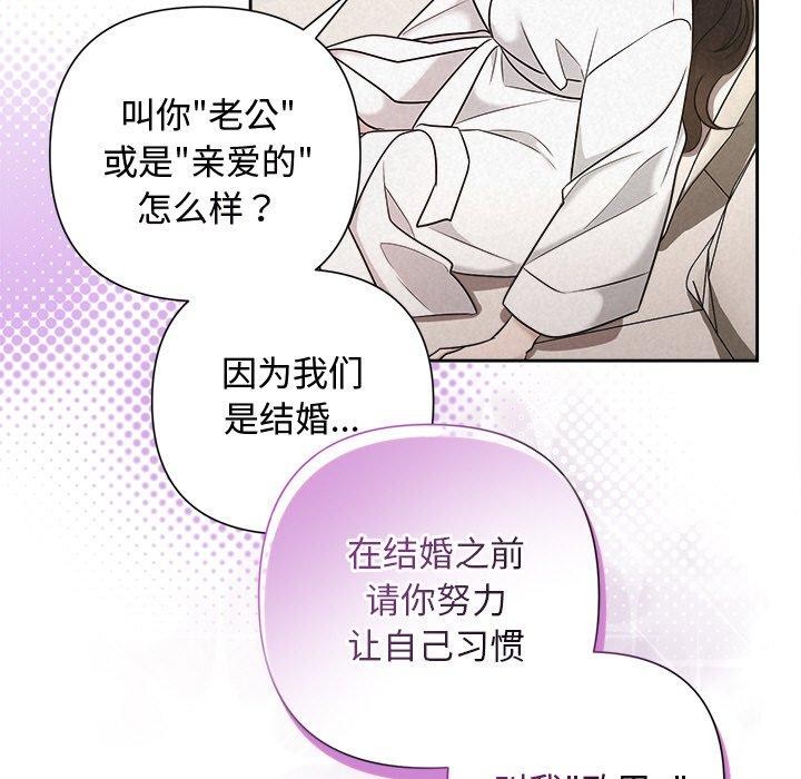《被吞噬的夜》漫画 第31話
