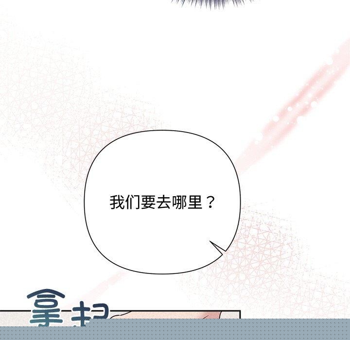 《被吞噬的夜》漫画 第31話