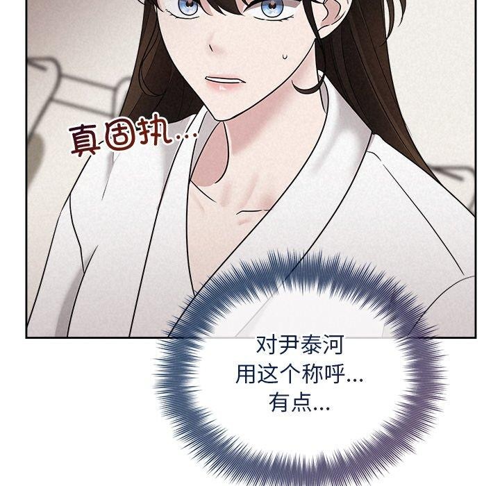 《被吞噬的夜》漫画 第31話