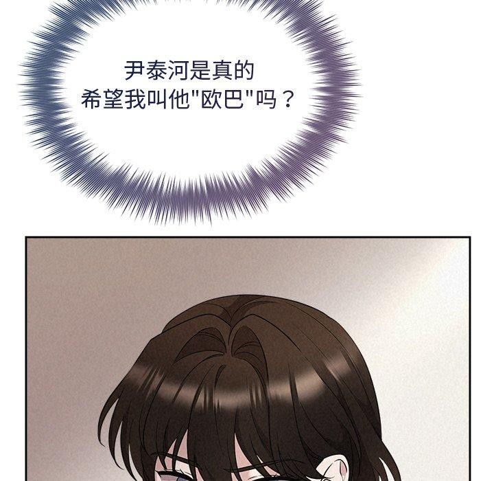 《被吞噬的夜》漫画 第31話
