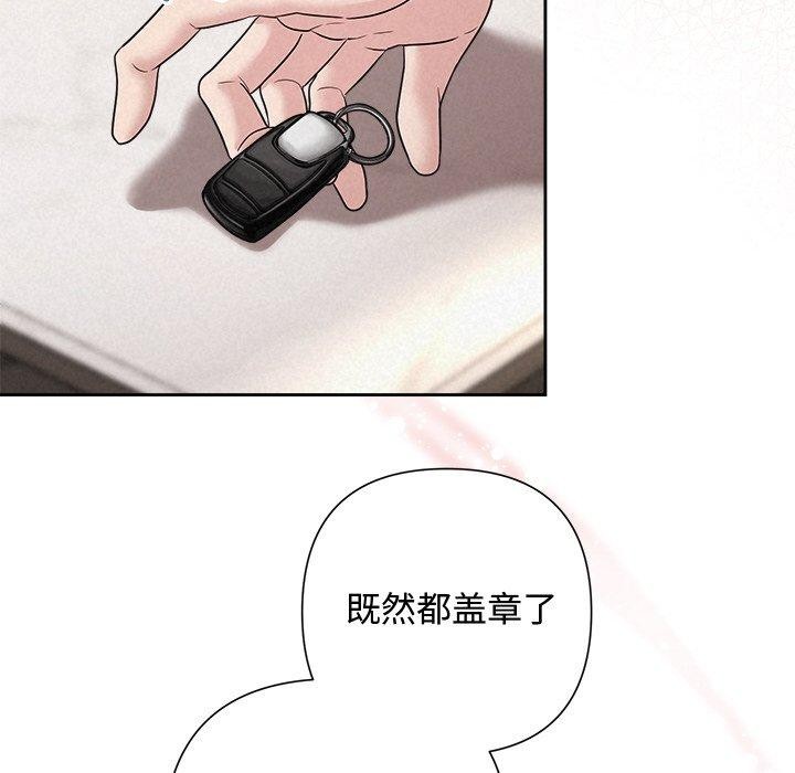 《被吞噬的夜》漫画 第31話