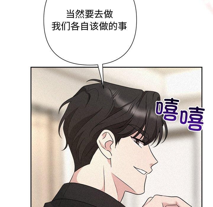 《被吞噬的夜》漫画 第31話
