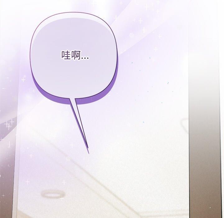 《被吞噬的夜》漫画 第31話