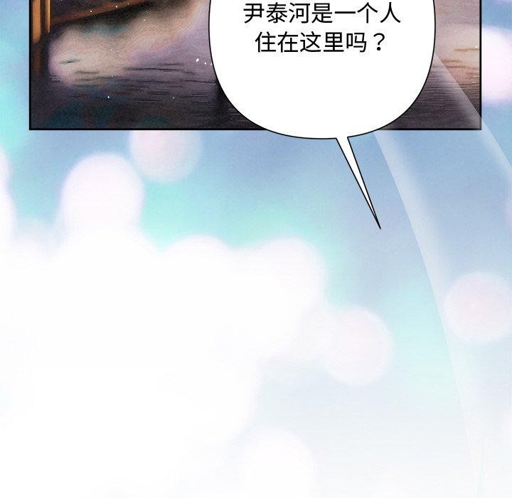 《被吞噬的夜》漫画 第31話