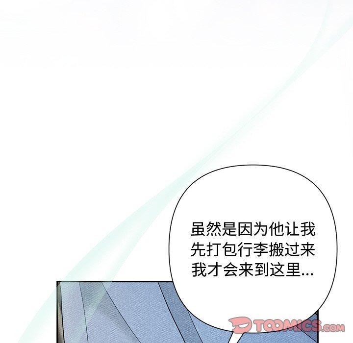 《被吞噬的夜》漫画 第31話