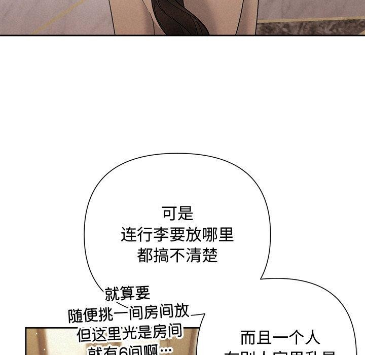 《被吞噬的夜》漫画 第31話