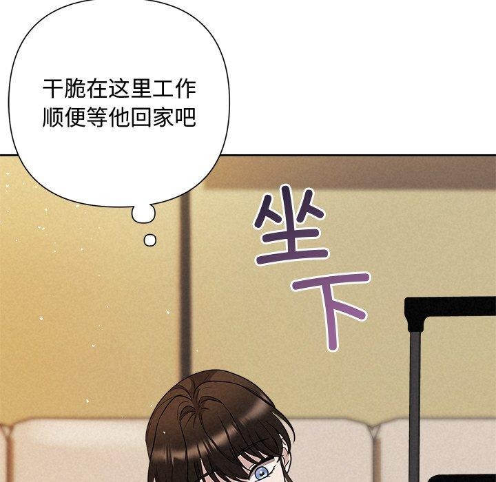 《被吞噬的夜》漫画 第31話