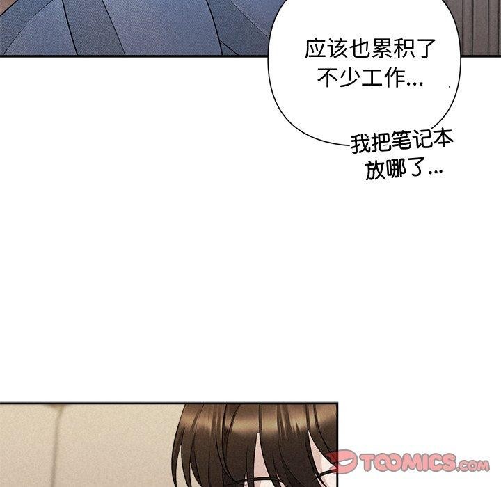《被吞噬的夜》漫画 第31話