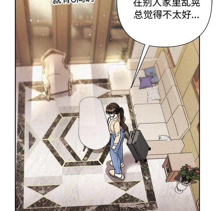《被吞噬的夜》漫画 第31話