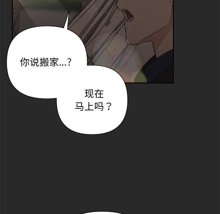 《被吞噬的夜》漫画 第31話