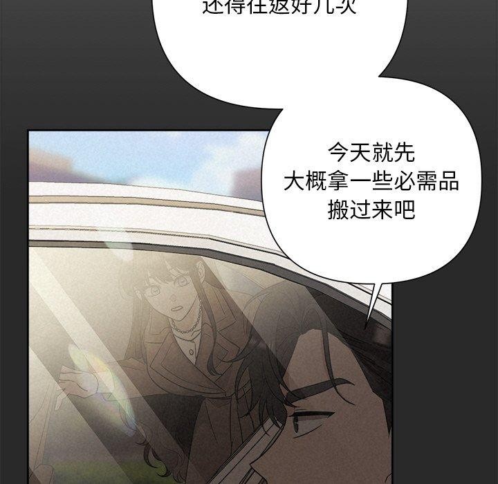 《被吞噬的夜》漫画 第31話