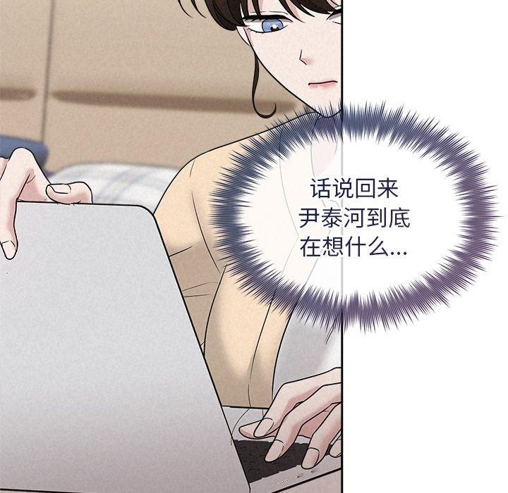 《被吞噬的夜》漫画 第31話