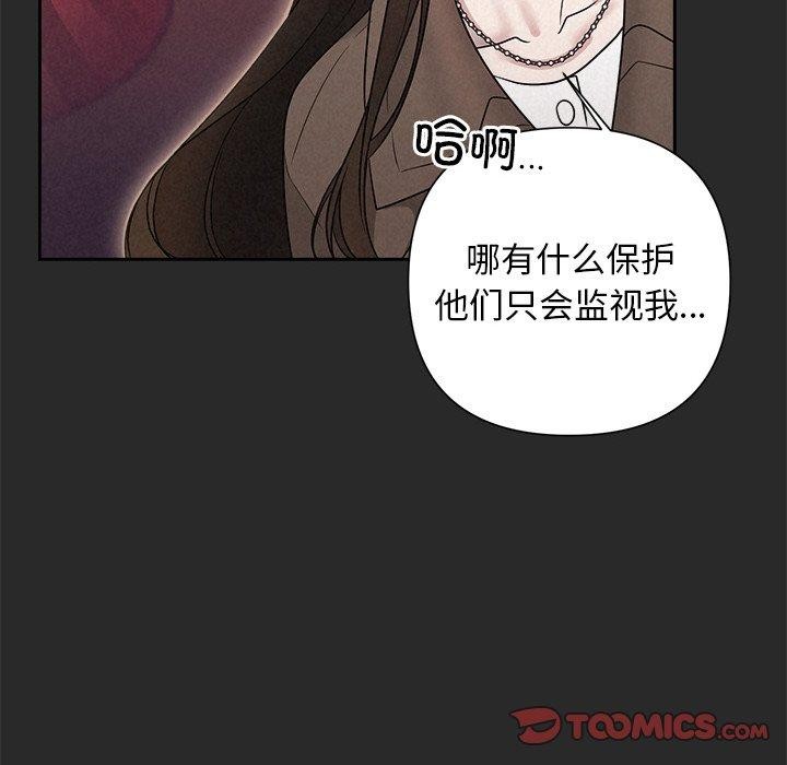 《被吞噬的夜》漫画 第31話