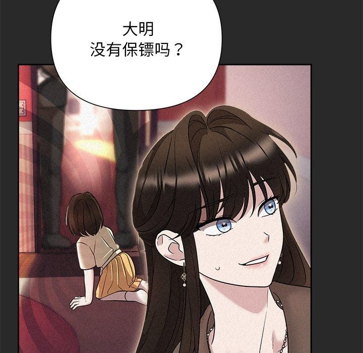 《被吞噬的夜》漫画 第31話