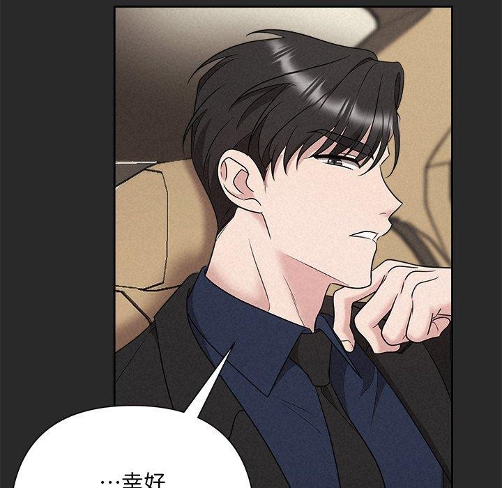 《被吞噬的夜》漫画 第31話