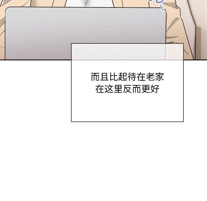 《被吞噬的夜》漫画 第31話