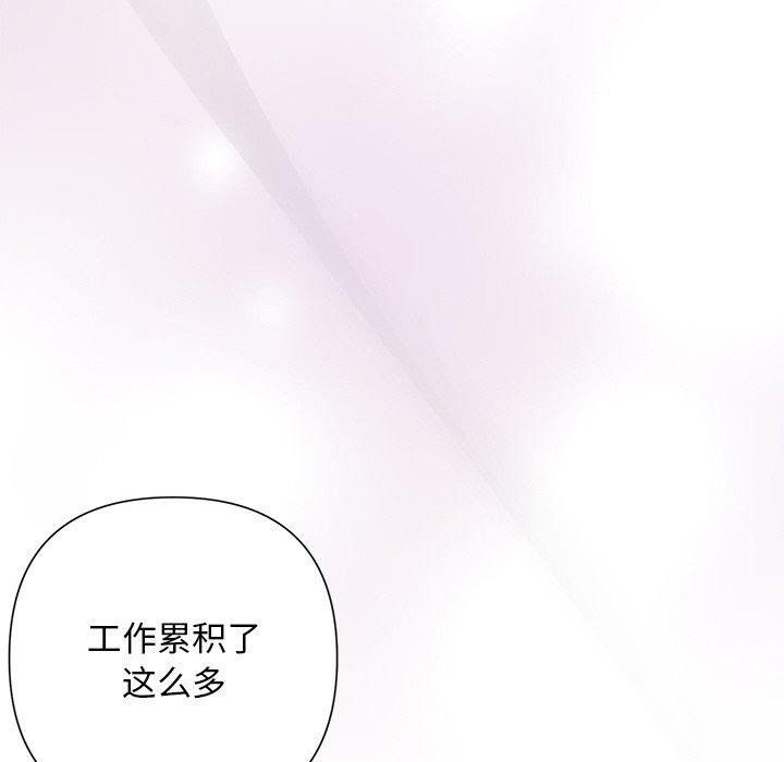 《被吞噬的夜》漫画 第31話