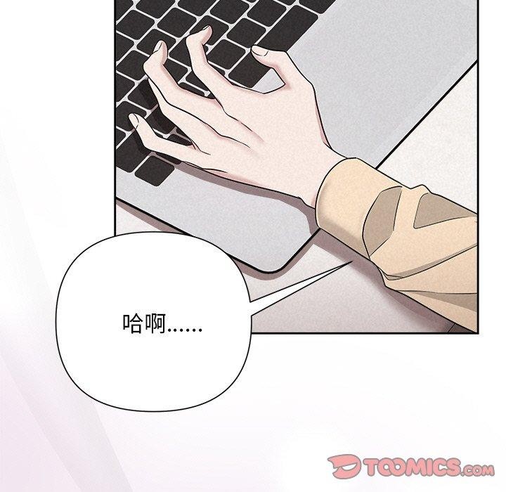 《被吞噬的夜》漫画 第31話