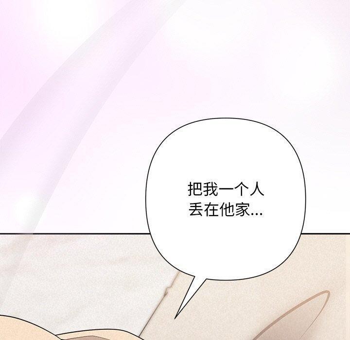 《被吞噬的夜》漫画 第31話