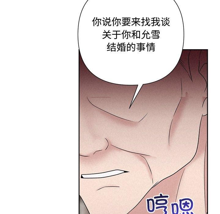 《被吞噬的夜》漫画 第31話