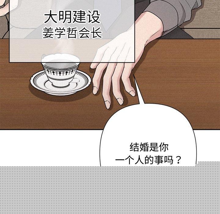 《被吞噬的夜》漫画 第31話
