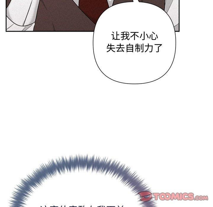 《被吞噬的夜》漫画 第31話