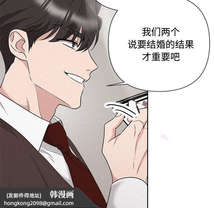 《被吞噬的夜》漫画 第31話