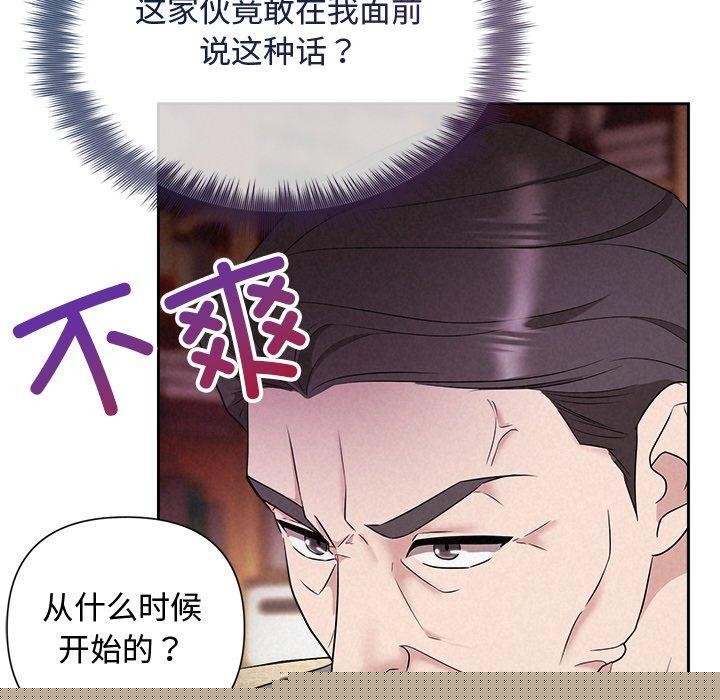 《被吞噬的夜》漫画 第31話