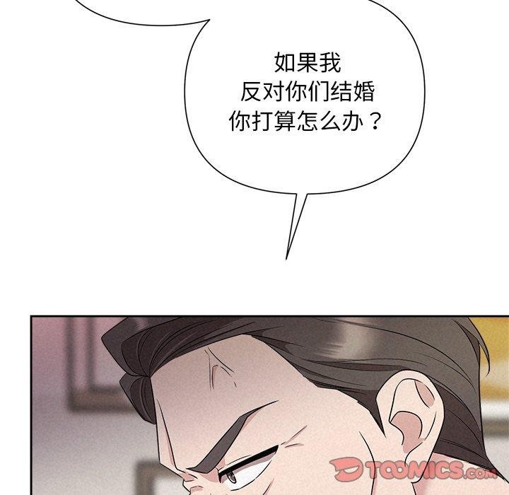 《被吞噬的夜》漫画 第31話