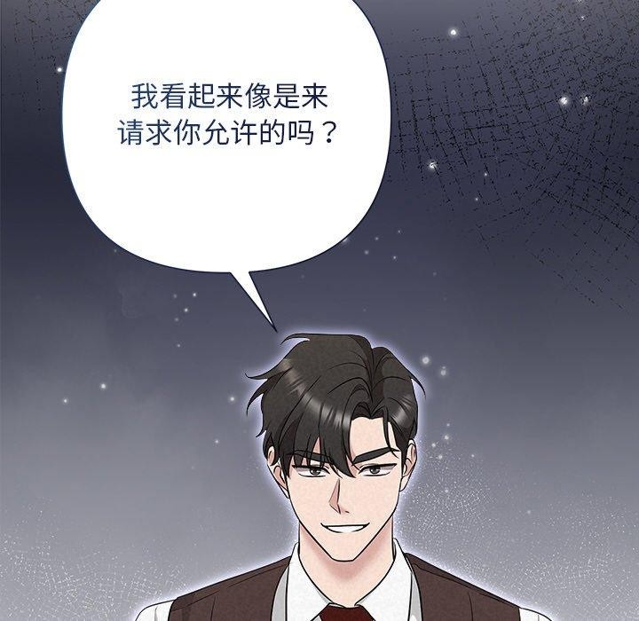 《被吞噬的夜》漫画 第31話